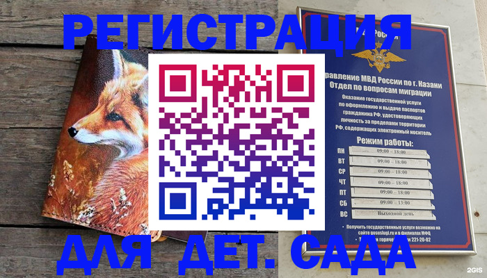 временная регистрация законно в Поронайске