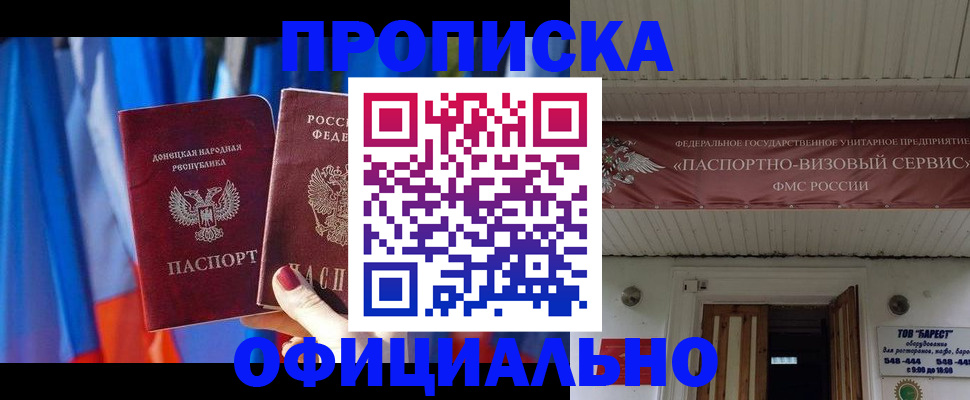 временная регистрация для всех в Поронайске